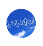 いいね！OK！青空！（個別スタンプ：10）