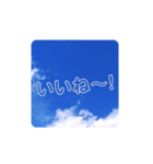 いいね！OK！青空！（個別スタンプ：11）