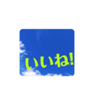 いいね！OK！青空！（個別スタンプ：12）