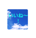 いいね！OK！青空！（個別スタンプ：13）