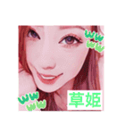 草姫（個別スタンプ：7）