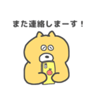 おトボけスタンプ（個別スタンプ：7）