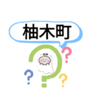 愛知県愛西市町域おばけはんつくん渕高駅（個別スタンプ：9）