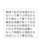 面白いヒス構文【煽り・ヒス構文・バカ】（個別スタンプ：3）