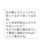 面白いヒス構文【煽り・ヒス構文・バカ】（個別スタンプ：14）