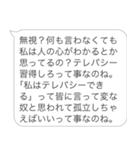 面白いヒス構文【煽り・ヒス構文・バカ】（個別スタンプ：17）