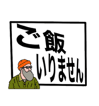 【老眼でも見やすい！！】超でか文字父親編（個別スタンプ：4）