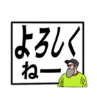 【老眼でも見やすい！！】超でか文字父親編（個別スタンプ：6）