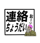 【老眼でも見やすい！！】超でか文字父親編（個別スタンプ：10）