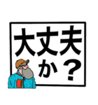 【老眼でも見やすい！！】超でか文字父親編（個別スタンプ：13）