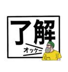 【老眼でも見やすい！！】超でか文字父親編（個別スタンプ：14）