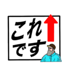 【老眼でも見やすい！！】超でか文字父親編（個別スタンプ：16）