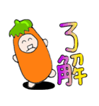 燈茄子（個別スタンプ：5）