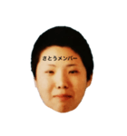 元佐藤さん！！！（個別スタンプ：6）