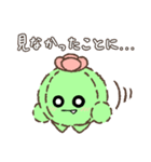 さぼまるくん（個別スタンプ：14）