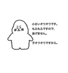 オウオウわーるど2（個別スタンプ：12）