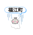 愛知県田原市町域おばけはんつくん神戸駅（個別スタンプ：7）