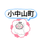 愛知県田原市町域おばけはんつくん神戸駅（個別スタンプ：8）