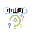 愛知県田原市町域おばけはんつくん神戸駅（個別スタンプ：9）