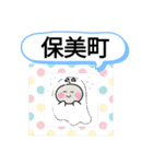 愛知県田原市町域おばけはんつくん神戸駅（個別スタンプ：20）