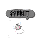 愛知県田原市町域おばけはんつくん神戸駅（個別スタンプ：28）