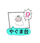 愛知県田原市町域おばけはんつくん神戸駅（個別スタンプ：29）