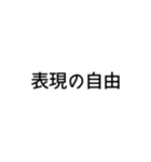 使い所が分からないスタンプ(文字のみ)（個別スタンプ：9）