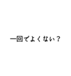 使い所が分からないスタンプ(文字のみ)（個別スタンプ：28）