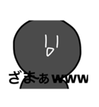 黒くてウザイやつ（個別スタンプ：1）