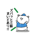 野球応援！埼玉出身水色のしろくま③文字編（個別スタンプ：2）