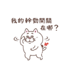 台湾版！目付きの悪い猫【情緒不安定】（個別スタンプ：3）