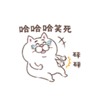 台湾版！目付きの悪い猫【情緒不安定】（個別スタンプ：8）