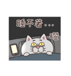 台湾版！目付きの悪い猫【情緒不安定】（個別スタンプ：10）