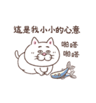 台湾版！目付きの悪い猫【情緒不安定】（個別スタンプ：18）
