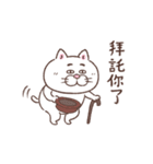台湾版！目付きの悪い猫【情緒不安定】（個別スタンプ：21）