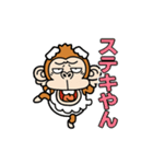 動く！ウザ～い猿☆スワン2【関西弁】（個別スタンプ：5）