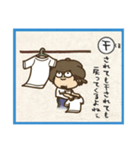 谷井大介の皆まで言っちゃうカルタ第2弾（個別スタンプ：14）