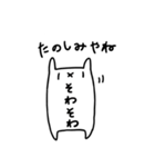 伊予弁・愛媛弁もこもこ（個別スタンプ：17）