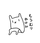 伊予弁・愛媛弁もこもこ（個別スタンプ：20）