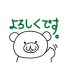 くまがお返事（個別スタンプ：2）