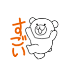 くまがお返事（個別スタンプ：4）