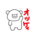 くまがお返事（個別スタンプ：8）