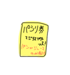 夢のチケット（個別スタンプ：5）