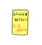 夢のチケット（個別スタンプ：7）