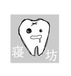 歯らしょー（個別スタンプ：36）