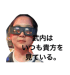 ビビと武内と愉快な仲間たち★（個別スタンプ：10）