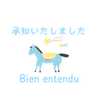 毎日使える！フランス語＆日本語スタンプ（個別スタンプ：13）