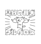 フリーダムに動く！＿＿（アンダーバー）2（個別スタンプ：16）