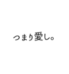 愛しすぎて、らぶ。文字のみスタンプ（個別スタンプ：6）