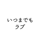 愛しすぎて、らぶ。文字のみスタンプ（個別スタンプ：15）